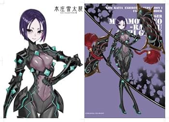 本庄雷太展 FGO編2 限定 アートワークス FGO篇02 源頼光　丑御前 本庄雷太展 FGO編2 限定 アートワークス FGO篇02 - メルカリ